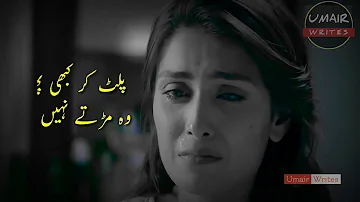 Meray Pass Tum Ho Sad Version Ost Whatsapp Status | Ayeza Khan | Humayun Saeed |Rahat Fateh Ali Khan