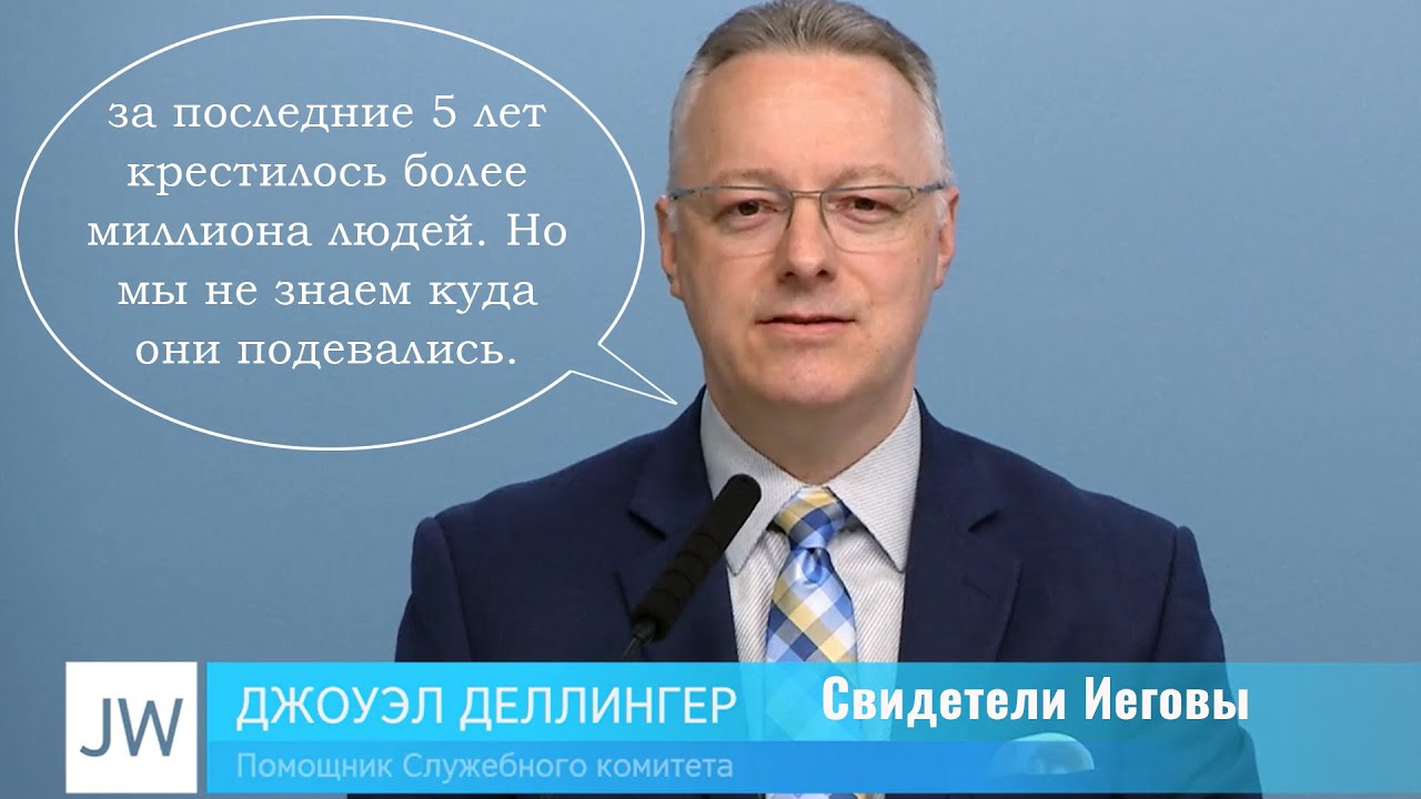 понимание пророчества помогает ценить служение свидетели Иеговы - YouTube