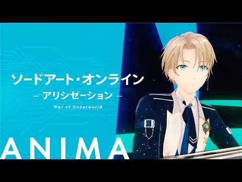 【3D演奏】ANIMA / ReoNa「SAO アリシゼーション WoU」OP (Sword Art Online OP) Anime Song Piano Arrange