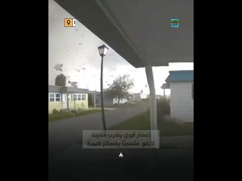 إعصار فلوريدا: أضرار واسعة النطاق في المباني
