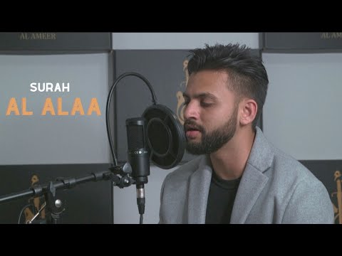 Surah Alaa - Mishary Rashid Style - Umer Zaman