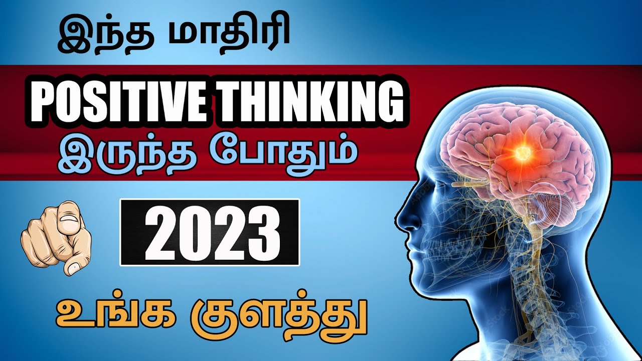 how to develop positive thinking in 2023 | attitude is everything book summary in tamil | m5c