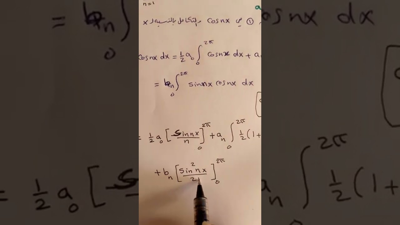 طرائق رياضيه م 3 متسلسله فورير