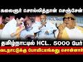 Shiv Nadar Speech | கலைஞர் சொல்லித்தான் செஞ்சேன்! தமிழ்நாட்டில் HCL.. 5000 பேர்.. | The Debate