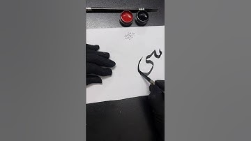 Hazrat Muhammad (S.A.W) name  "Nabi ur Rahmati " | creative calligraphy #art #shorts