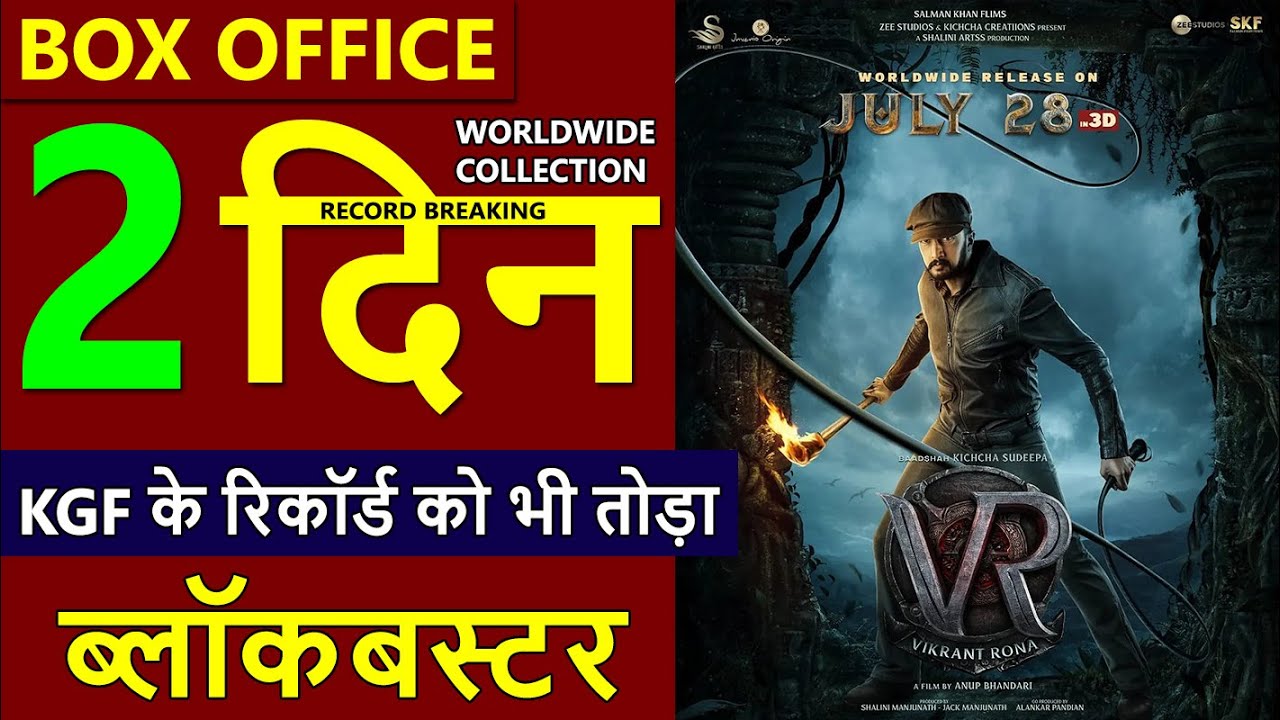 Vikrant Rona Box Office Collection Day 2, Vikrant Rona Worldwide Collection, Budget
