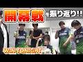 【#Mリーグ2026-27】9/15試合後楽屋検討 「冴えないたろう!暴力的な浅見」【赤坂ドリブンズ切り抜き】