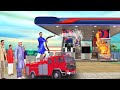 छोटा दमकल पेट्रोल पंप Mini Fire Truck Petrol Pump Funny Comedy Video हिंदी कहानियां Hindi Kahaniya