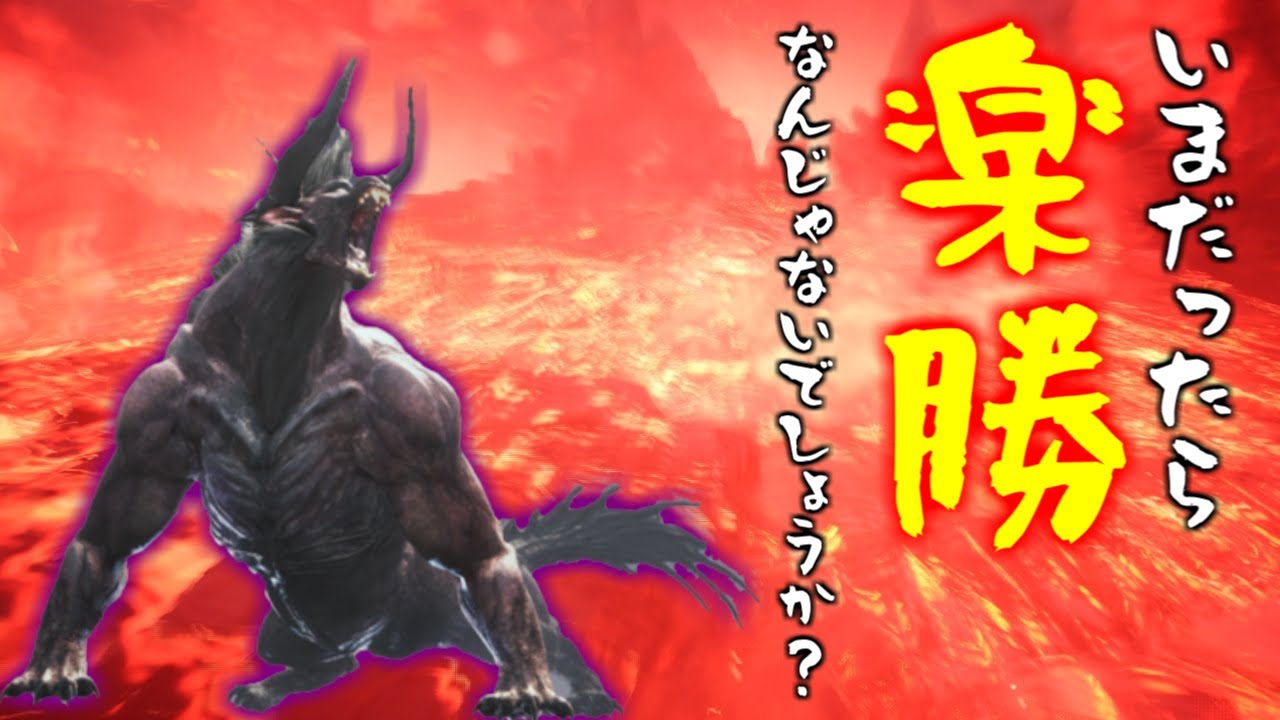 【MHWI】アイスボーン最強の力を借りてワールド最強に挑む　【モンスターハンターワールドアイスボーン】