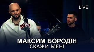🎙Maxim Borodin — Tell me | LIVE on FM Halychyna