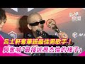 金曲獎頒獎典禮