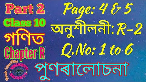 Part 2 || Class 10 || Maths || Chapter || Revision || Question || Answer || Assamese || Medium
