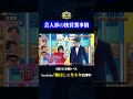 【ゆにばーす】枕営業#神速49秒 #お笑い #紺野ぶるま #ゆにばーす #はら #最速 #まい賞 #おすすめバラエティ #49秒グランプリ #shorts
