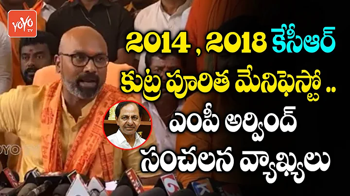 MP Dharmapuri Arvind Sensational Comments On CM KCR's Manifesto | TRS Vs BJP | Nizamabad | YOYO TV