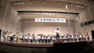 ♪コスモタイガー指揮：宮川彬良 [大阪市音楽団]たそがれコンサート2014