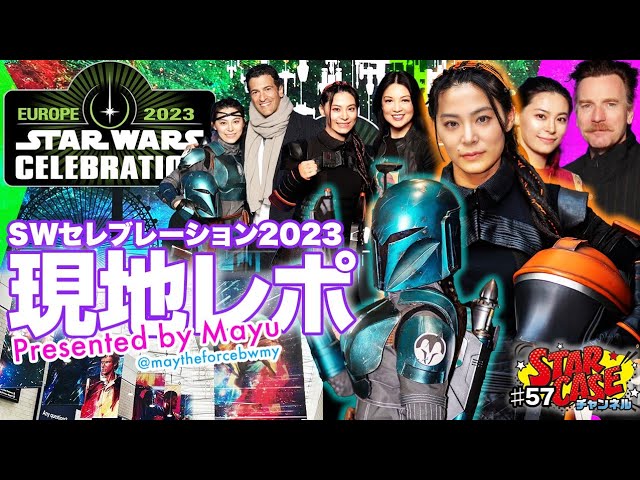 スターウォーズセレブレーション⭐︎アナハイム⭐︎限定ポスター⭐︎オールドケナー⭐︎ スターウォーズセレブレーション⭐︎アナハイム⭐︎限定ポスター