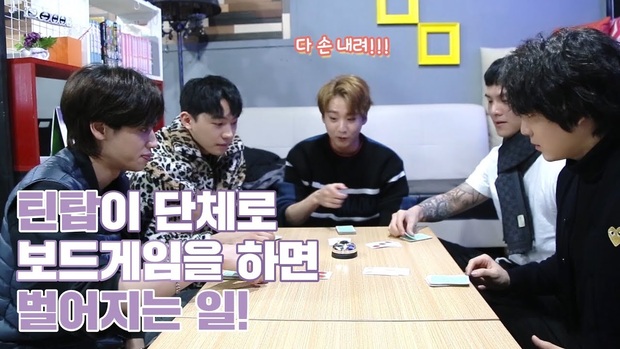 TEEN TOP ON AIR - 틴탑이 단체로 보드게임을 하면 벌어지는 일!