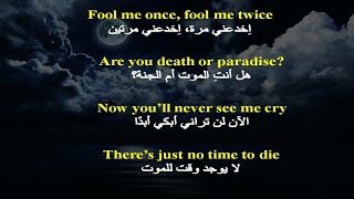 Billie Eilish - No Time To Die (Lyrics) مترجم