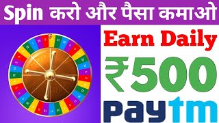 Spin 99 App | Spin To Earn Money App | Spin 99 Payment Proof | Spin And Win | Spin To Win | screenshot 3