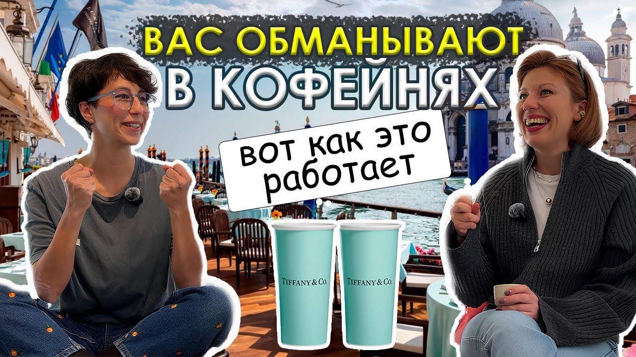 Почему мы пьем кофе неправильно: маркетинг, который изменила мир | Мы выпили весь кофе в Мадриде