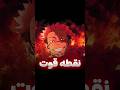 نقطه قوت انیمه ها چیه؟🤔 #انیمه