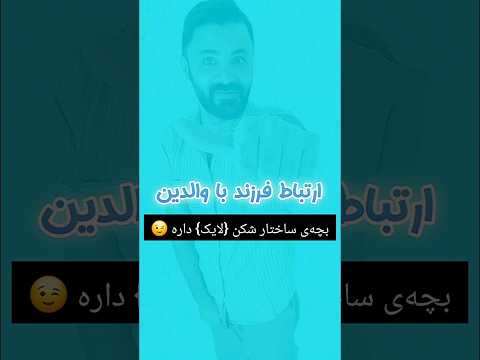 تو خیلی قابل افتخاری می دونستی