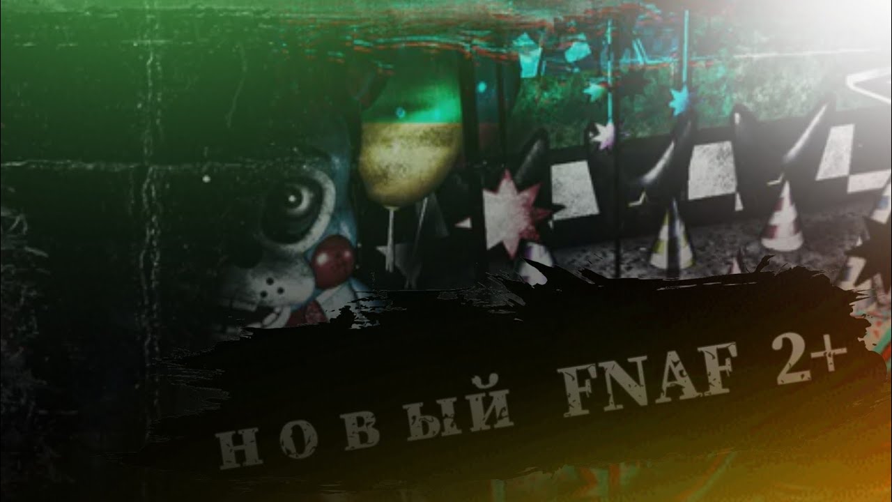 Five Nights at Freddy's Old Resolution - Новый FNAF OPEN SOURCE