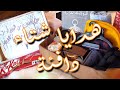 هدية شتاء دافئة لخطيبك I بوكس شتوي I Winter gift وأخاف عليك من برد الشتاء