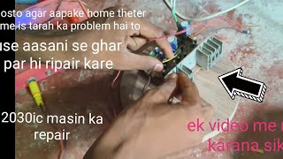 2030 home theter ke board ke problem ko aasani se repair kare