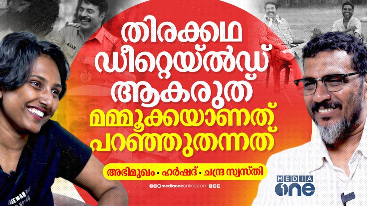 പുഴുവിന്റെ ആദ്യ വേർഷൻ ചെയ്യാനിരുന്നത് LJP | Harshad | Vala | Mammootty | Unda | Puzhu