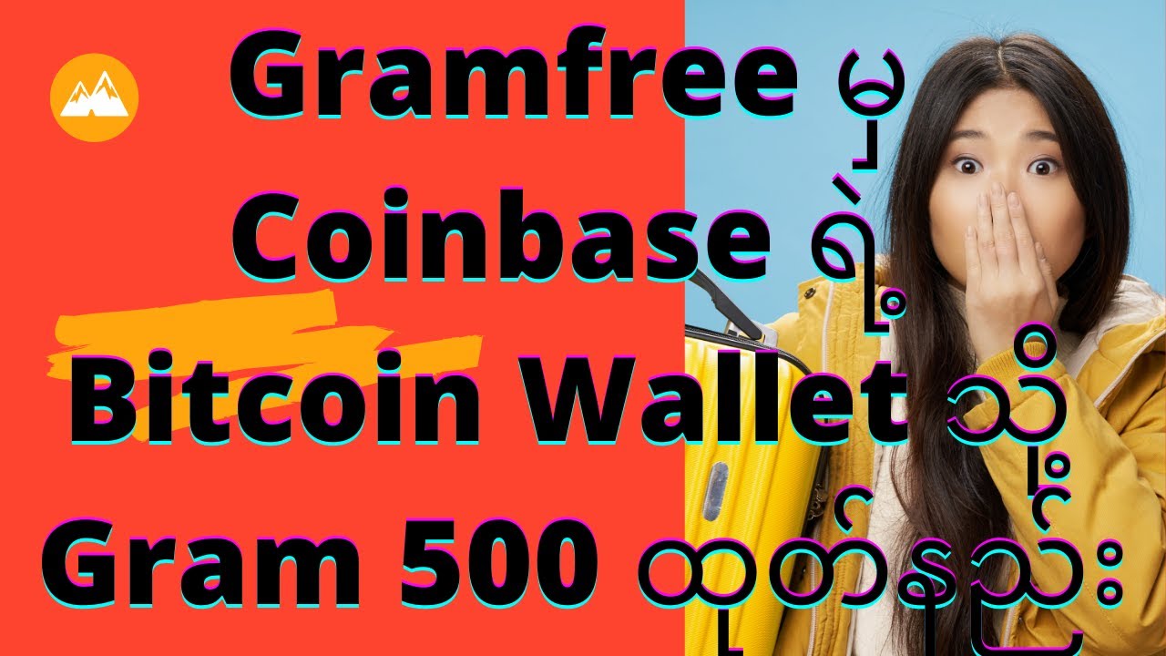 Gramfree မှ Coinbase ရဲ့ Bitcoin Wallet သို့ Gram 500 ထုတ်နည်း ‪@SanLwin‬ -  YouTube