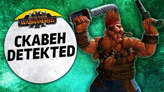 Скавен Детектед | Гномы vs Гномы | Доминация | Total War: WARHAMMER 3