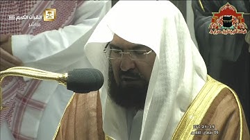 صلاة التراويح رمضان 1441هـ الليلة 7 الشيخ عبدالرحمن السديس من سورة النساء