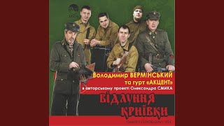 Хлопці з лісу