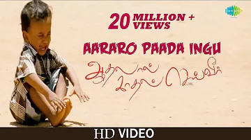 Aararo Paada Ingu Song | Video | Aadhalal Kadhal Seiveer | Yuvan Shankar Raja | Suseenthiran