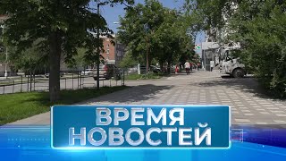 Новости Волгограда и области 16.05.2023 11-00