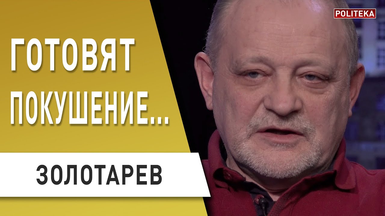 Шокирующие слова Деркача - готовят покушение! Pfizer в Украине! Золотарев: Путин прикроется Макроном