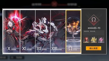 [Aether Gazer] Hazard Zone Ω F20 29.05.2023 Jinwu / Lingguang /Gengchen & Hades / Oneiros / Hera S