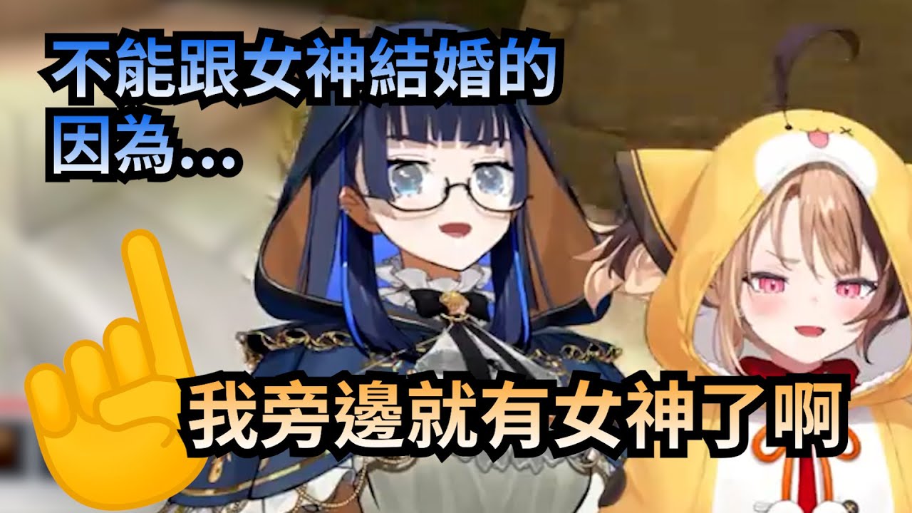 Gigi想要跟眾女神結婚! 她的第一個目標會是...【Ouro Kronii】【Gigi Murin】【Hololive 中文】