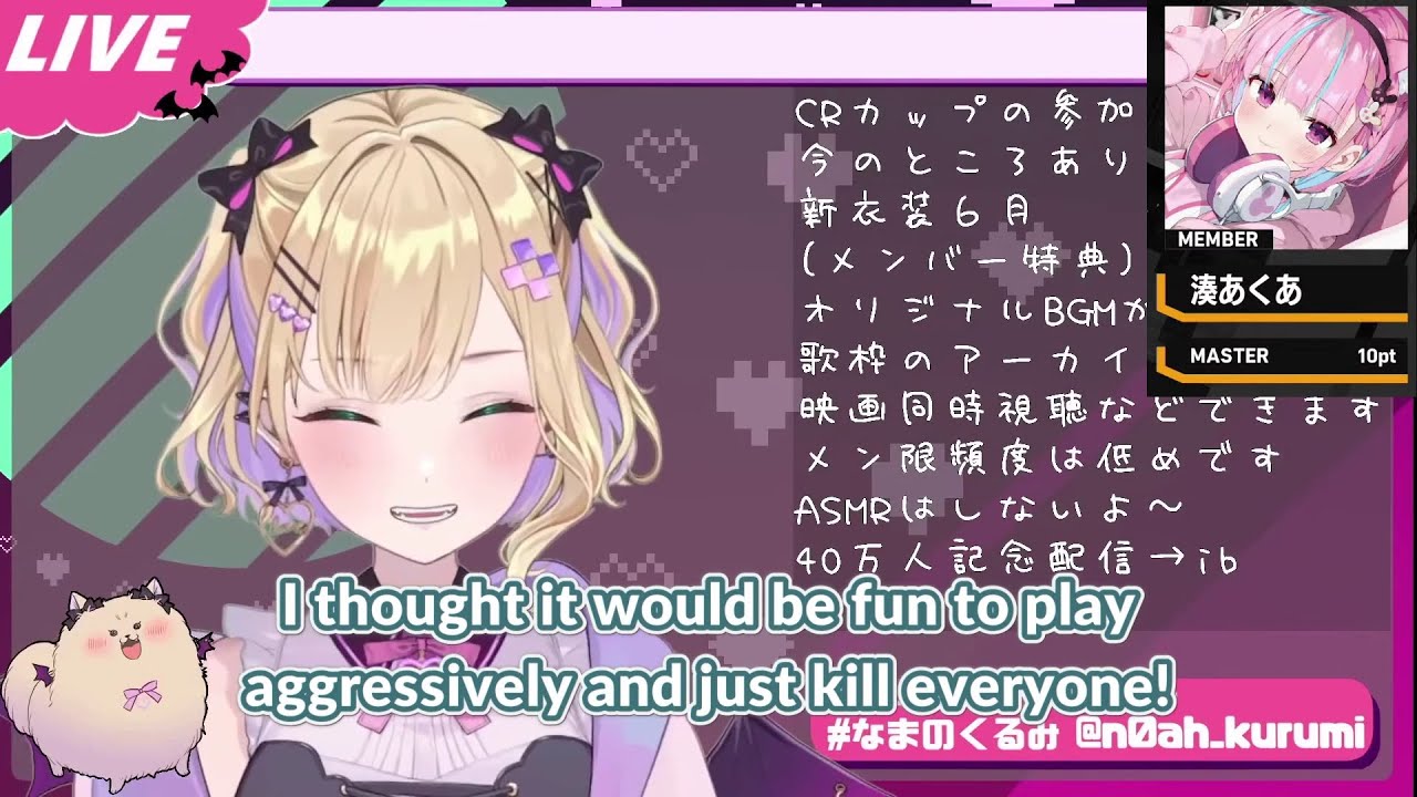 Kurumi Noah imagined teaming up with Aqua 【VSPO/ENG Sub】