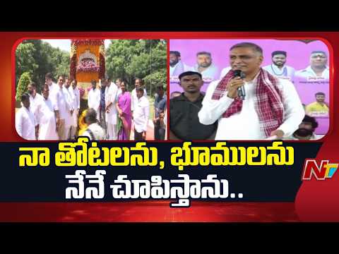 Harish Rao Satirical Comments On Congress Siddipet Visit | BRS | NTV Telugu - NTVTELUGU