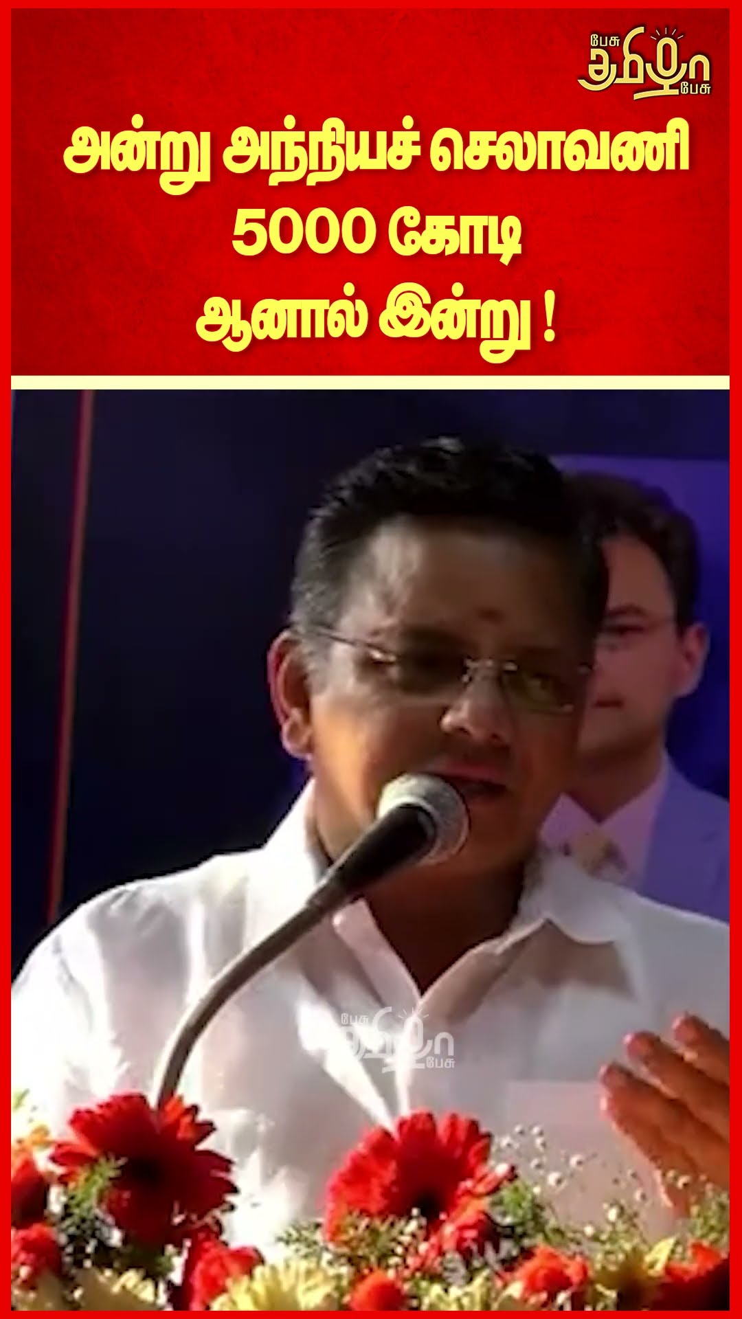 📺வைரல் தகவல்🤩 - ShareChat