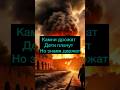 Брестская Крепость — Герои, умершие стоя#Брест #Подвиг #История