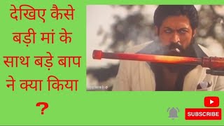 KGF Chapter 2 बड़ी मां with बड़े बाप .... 🔥🔥🔥🔥