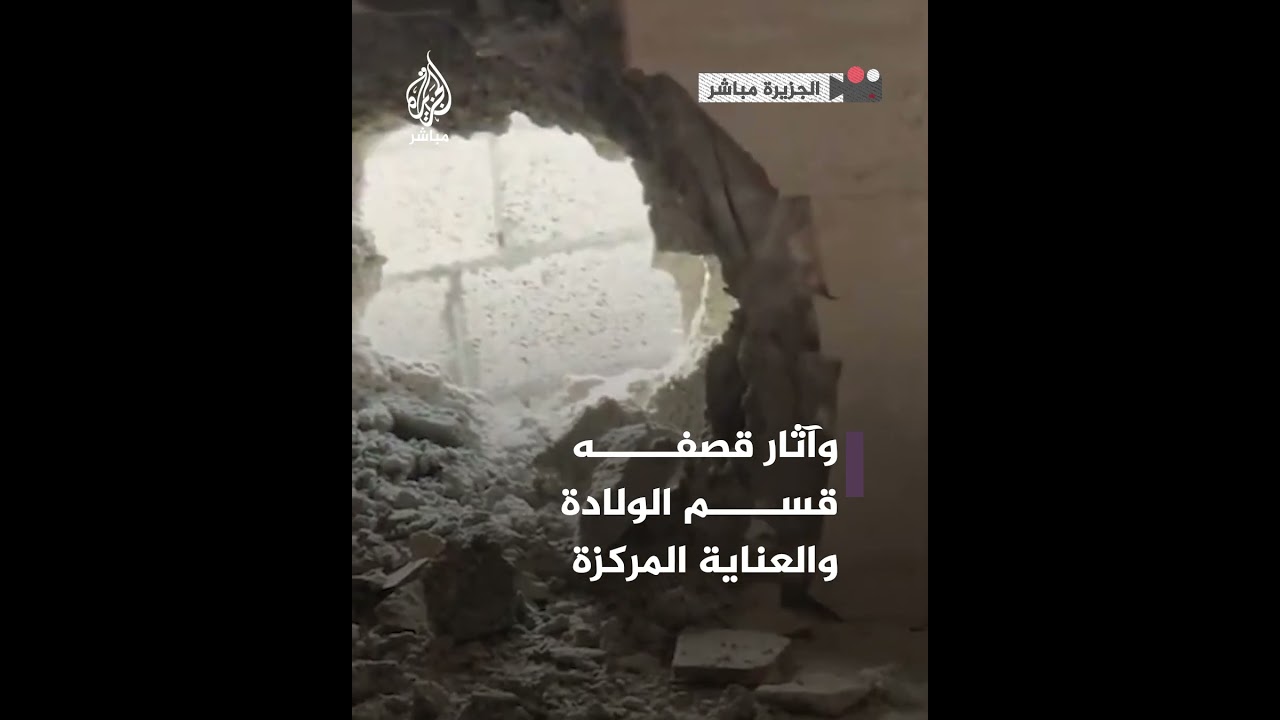 لقطات حصرية لاقتحام قوات الاحتلال مستشفى الشفاء في غزة
