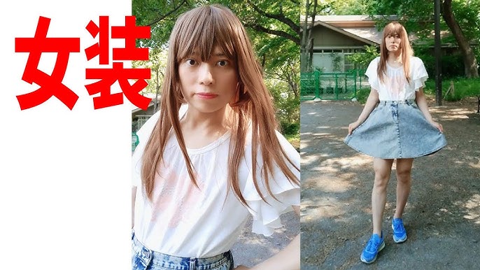 女装子　脚 04【女装】女装してみました。フリフリTシャツ＋広がるデニムスカート で自撮り！コスプレ 男の娘。Crossdresser & Cosplay 女装子  dress ドレス ストッキング 生脚生足 - YouTube
