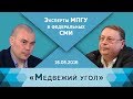 Профессор МПГУ А.В.Пыжиков на радио Вести-FM. "Медвежий угол. Оборотная сторона Великих реформ"