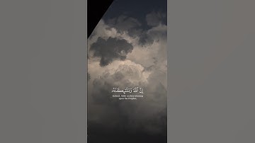إِنَّ اللَّهَ وَمَلَائِكَتَهُ يُصَلُّونَ عَلَى النَّبِيِّ ۚ] #ياسر_الدوسري #حالات_واتس #سورة_الأحزاب