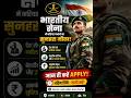 🚨 Indian Army Agniveer Rally Date Out 🇮🇳🔥 Apni District Date Check Karo! @kaltak247