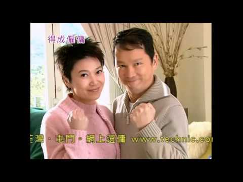 [廣告] 2010年 - 得成僱傭中心 (30秒)